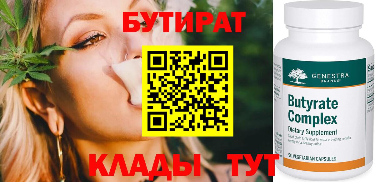 БУТИРАТ BDO  Вход с VPN  Бутират  Сибай 