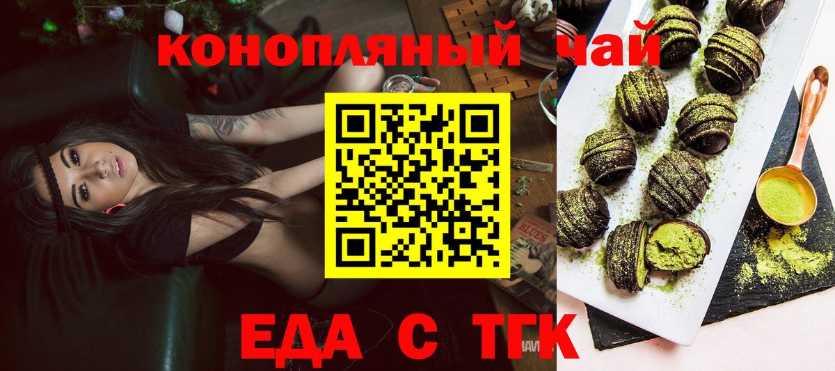 Сибай  Еда ТГК конопля  Вход с VPN 