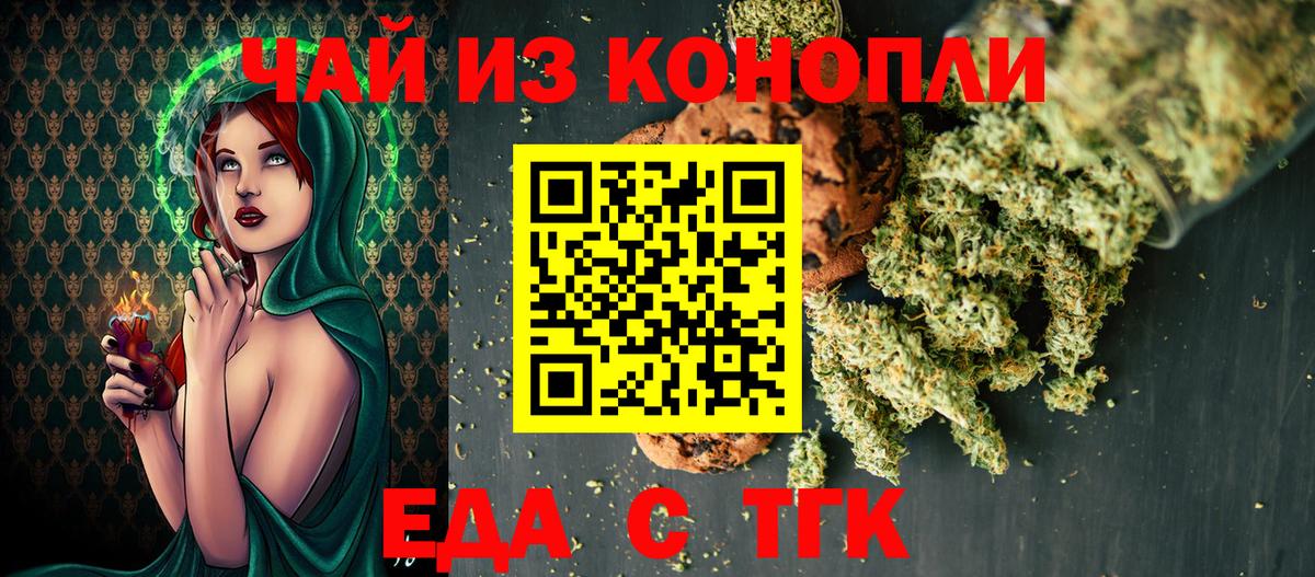 Canna-Cookies марихуана Сибай