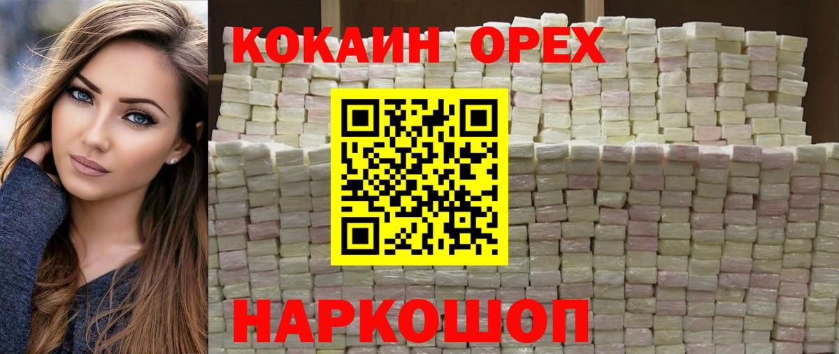Сибай  КОКАИН Перу  Вход с VPN  Кокаин 99% 