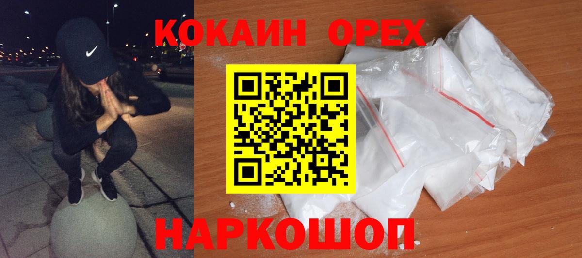 Кокаин VHQ Сибай
