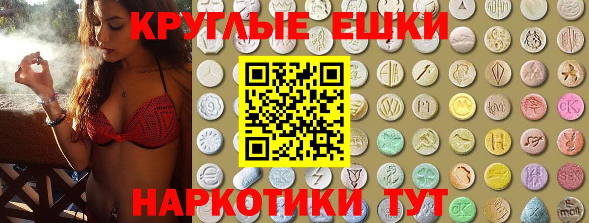 ЭКСТАЗИ 250 мг Сибай