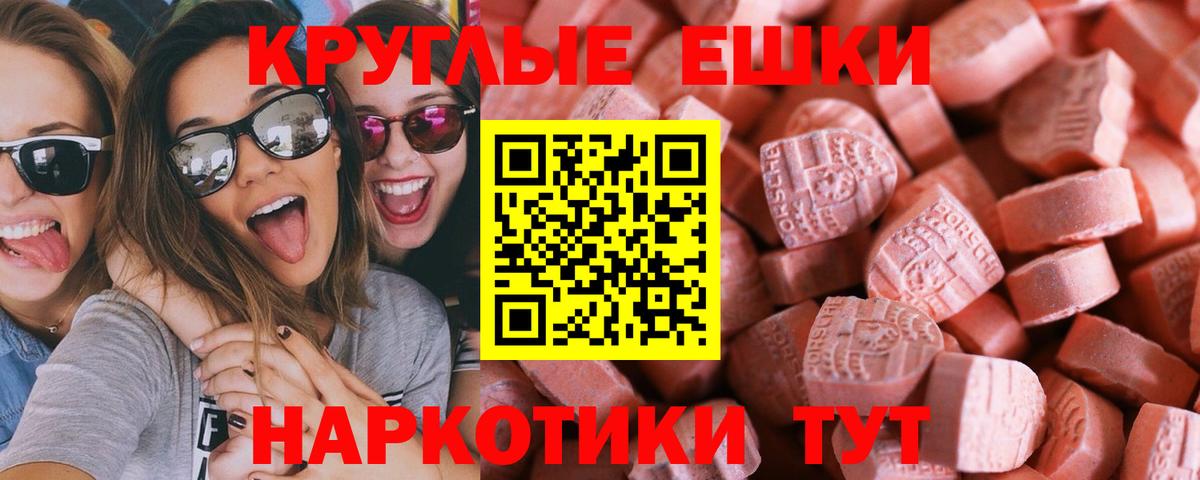 Экстази  где можно купить наркотик  Вход с VPN  Сибай  Экстази Philipp Plein 