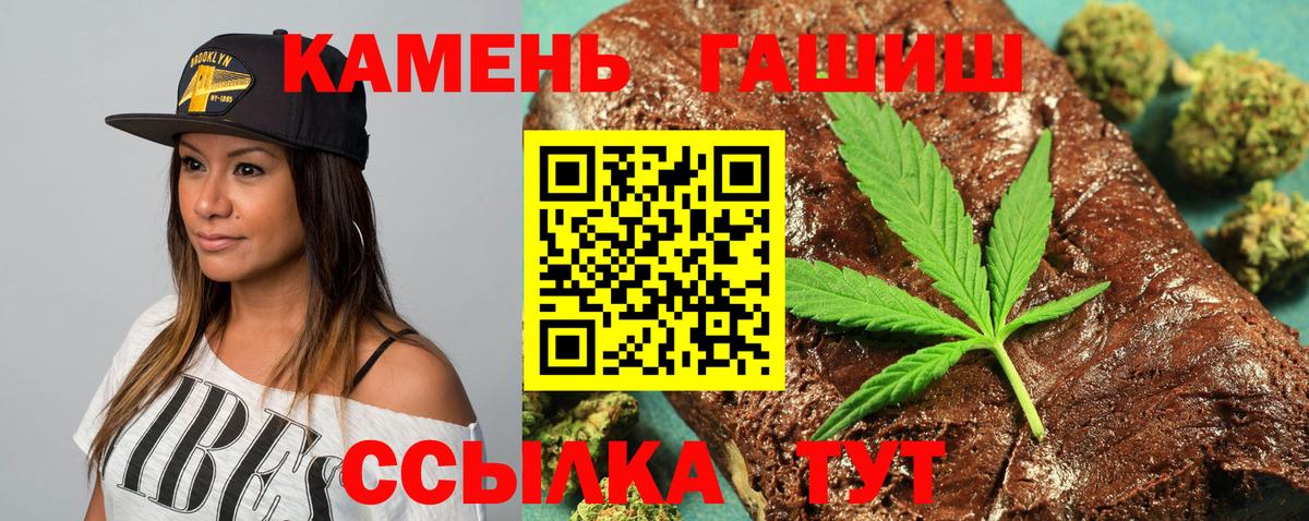 Гашиш 40% ТГК  ГАШ ice o lator  Сибай  Вход с VPN 