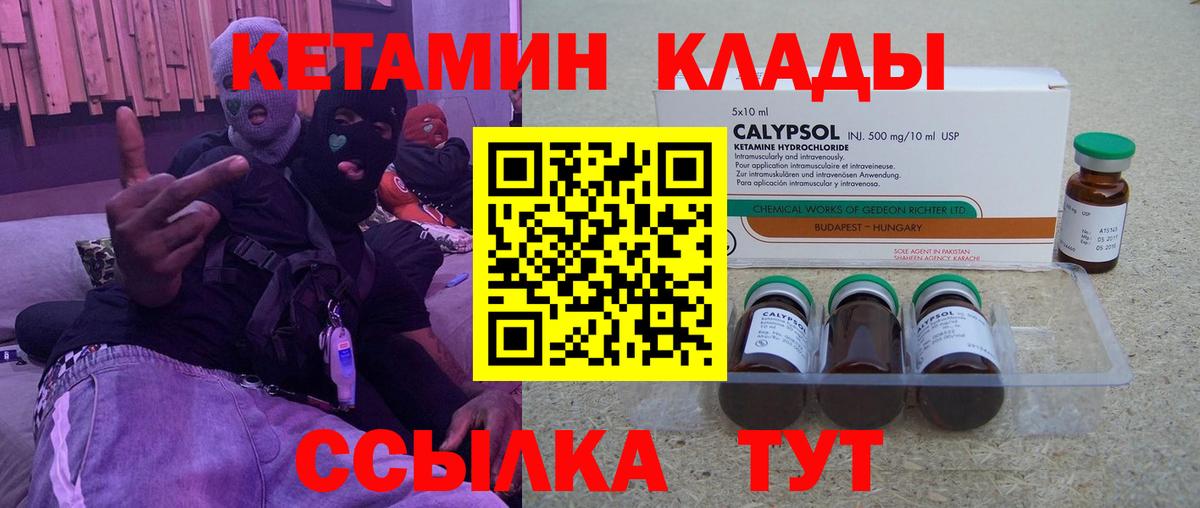 Сибай  Кетамин ketamine  Вход с VPN 