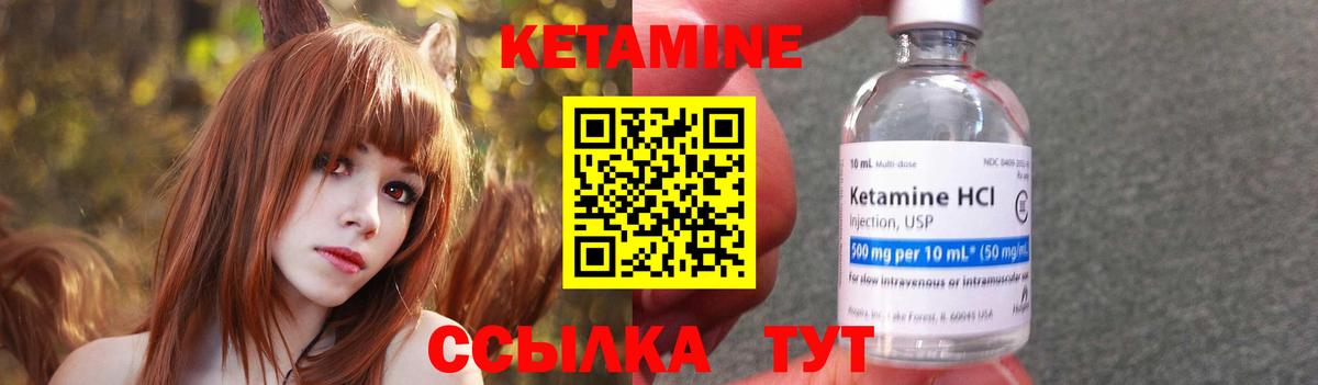 КЕТАМИН ketamine Сибай