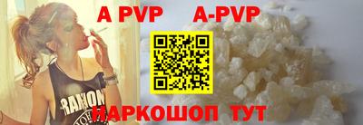apvp Ливны