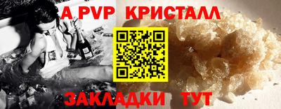 apvp Ливны