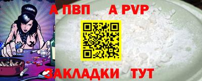 apvp Ливны