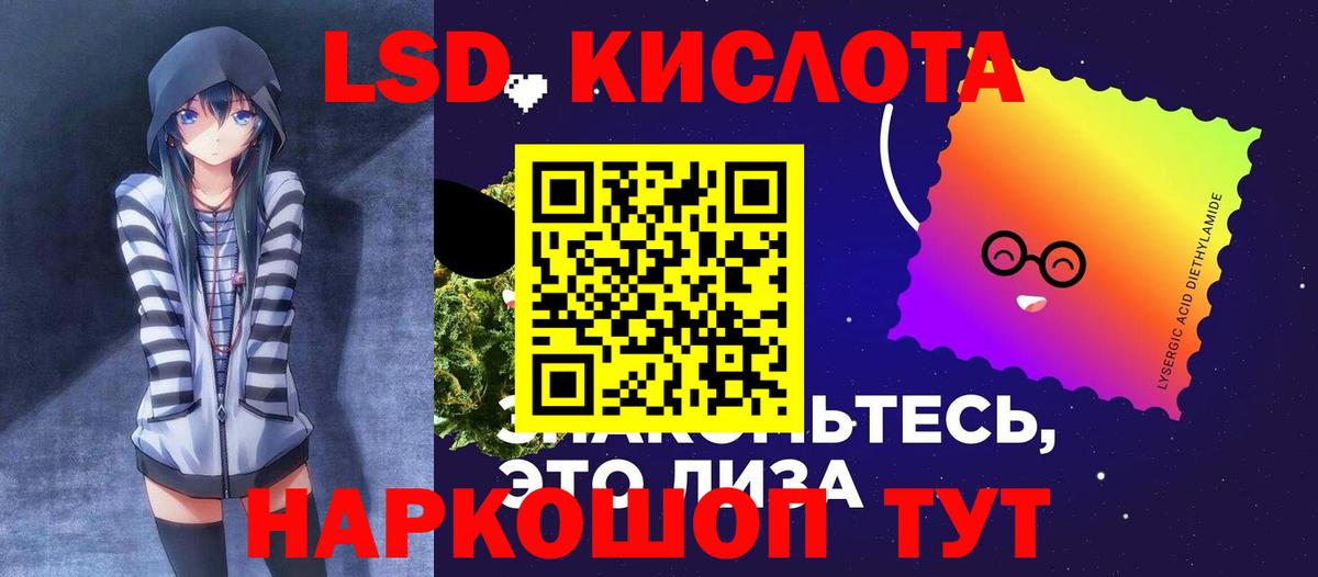 Лсд 25 экстази кислота Сибай