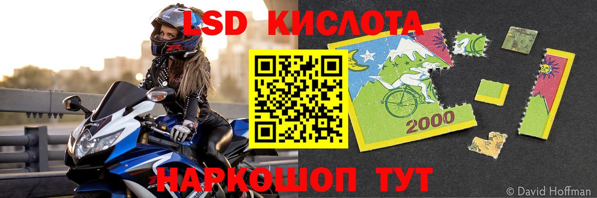 Лсд 25 экстази ecstasy  ЛСД экстази ecstasy  LSD-25 экстази  гидра как зайти  Вход с VPN  Сибай 