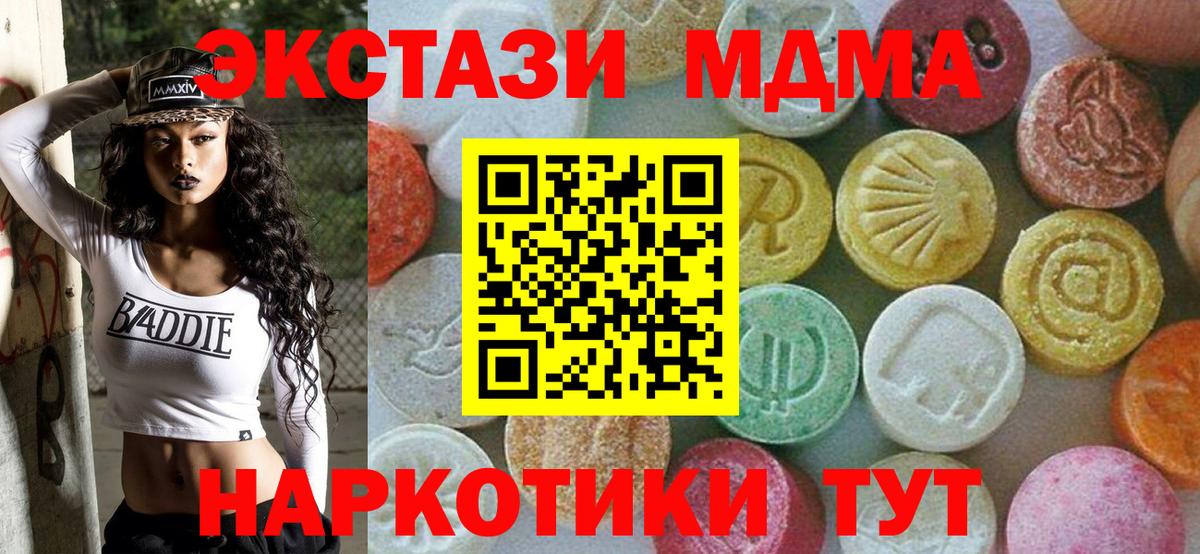 MDMA VHQ  МДМА crystal  Вход с VPN  Сибай 