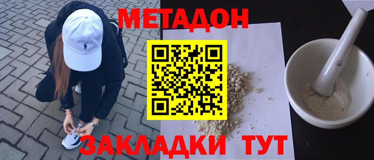 Сибай  МЕТАДОН мёд  omg как войти  Вход с VPN 