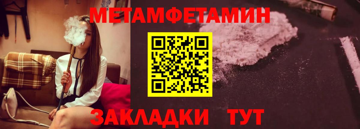 Сибай  МЕТАМФЕТАМИН винт  Вход с VPN 