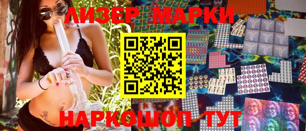 Марки N-bome 1,5мг  Марки N-bome 1,5мг  Сибай  Марки 25I-NBOMe  Вход с VPN 