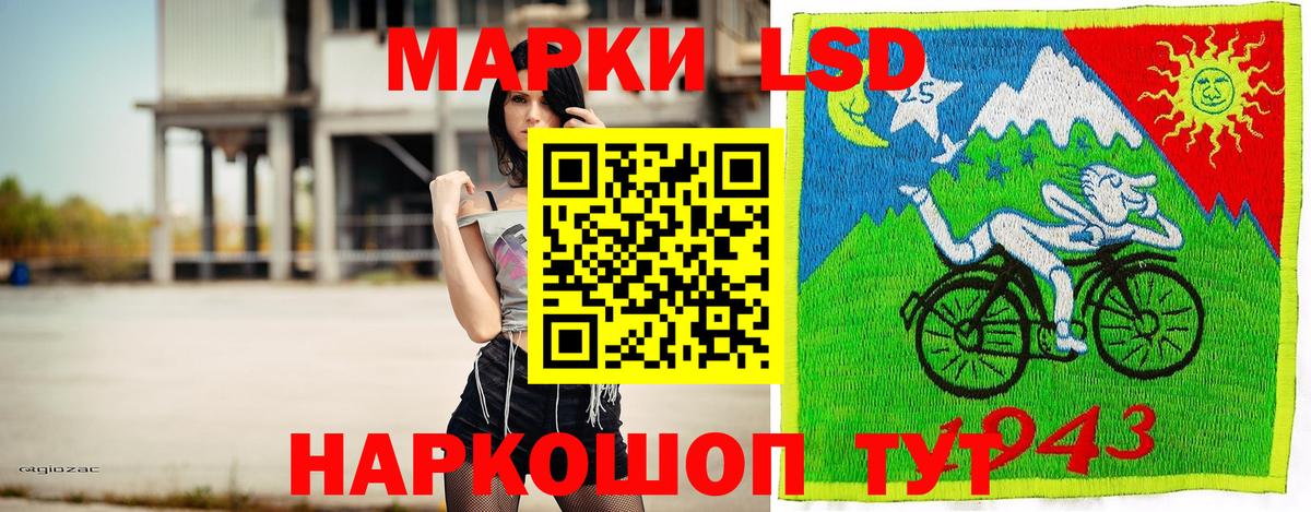 Марки 25I-NBOMe 1,5мг Сибай