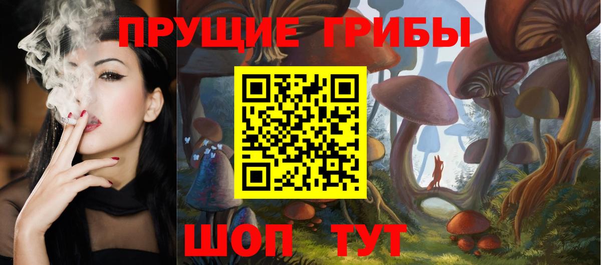 Галлюциногенные грибы GOLDEN TEACHER  что такое   Сибай  Вход с VPN 